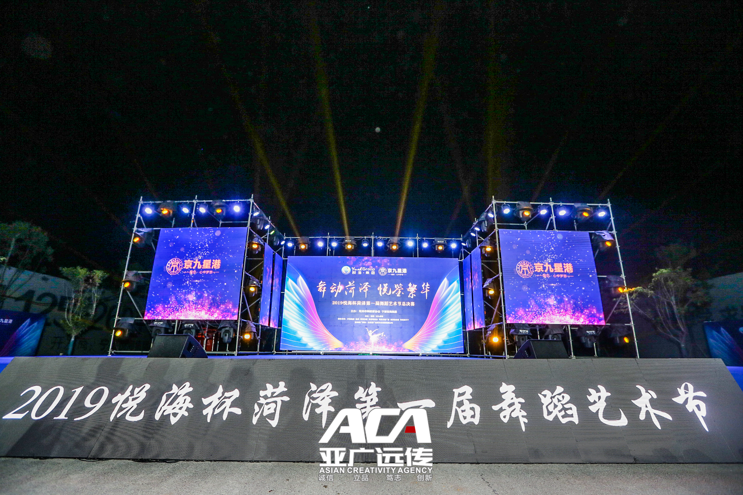 2019亚广远传&京九星港 2019悦海杯舞蹈艺术大赛