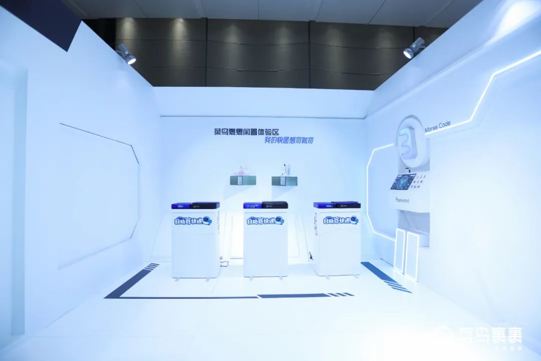 菜鸟裹裹2020品牌升级发布会