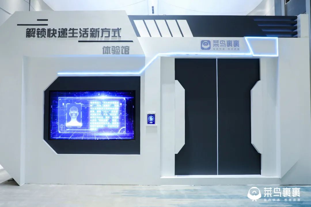 菜鸟裹裹2020品牌升级发布会