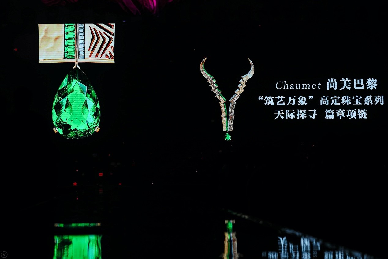 夜宴｜芭莎珠宝极品珠宝