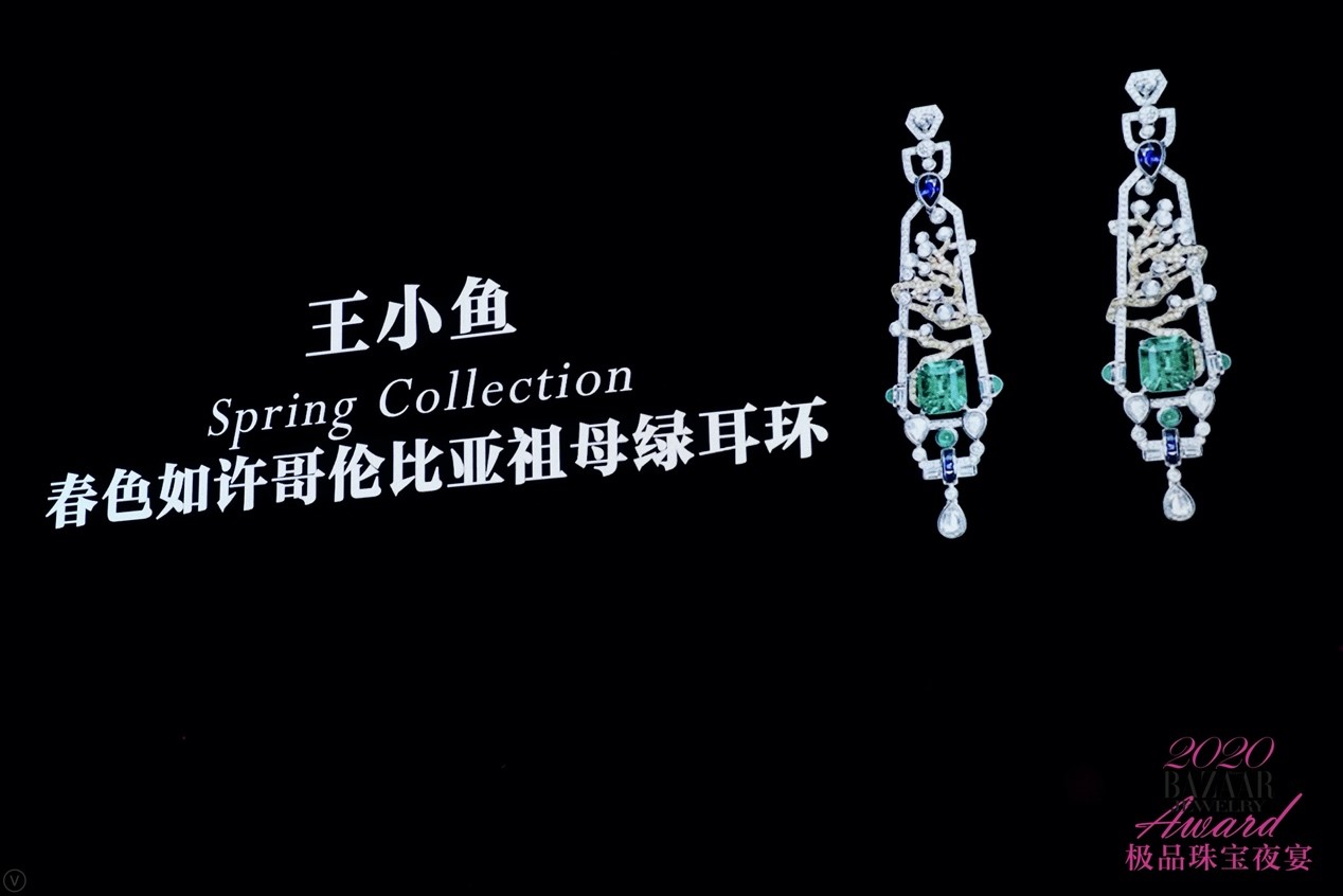 夜宴｜芭莎珠宝极品珠宝
