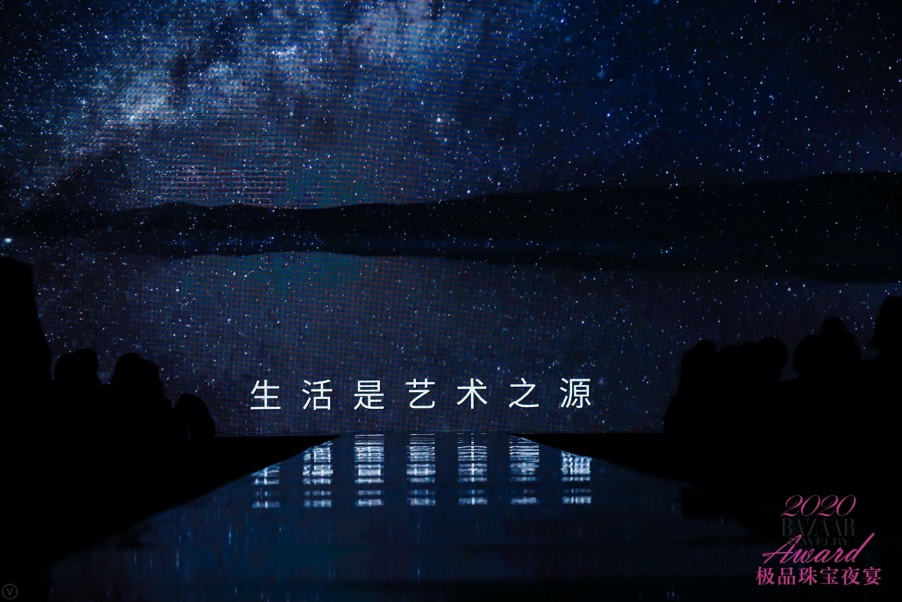 夜宴｜芭莎珠宝极品珠宝