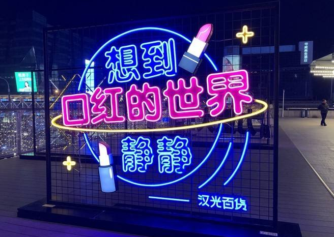 创意网红墙、网红墙订制制作
