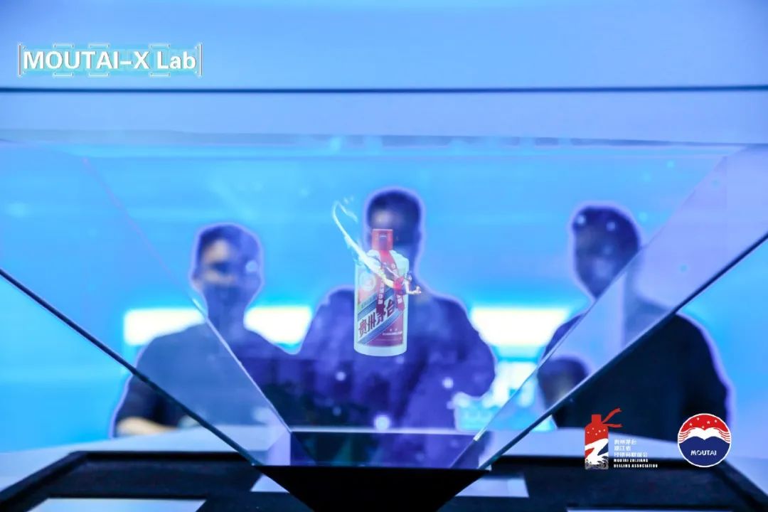 茅台文化夜光嘉年华MOUTAI-X Lab