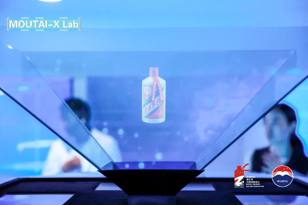 茅台文化夜光嘉年华MOUTAI-X Lab