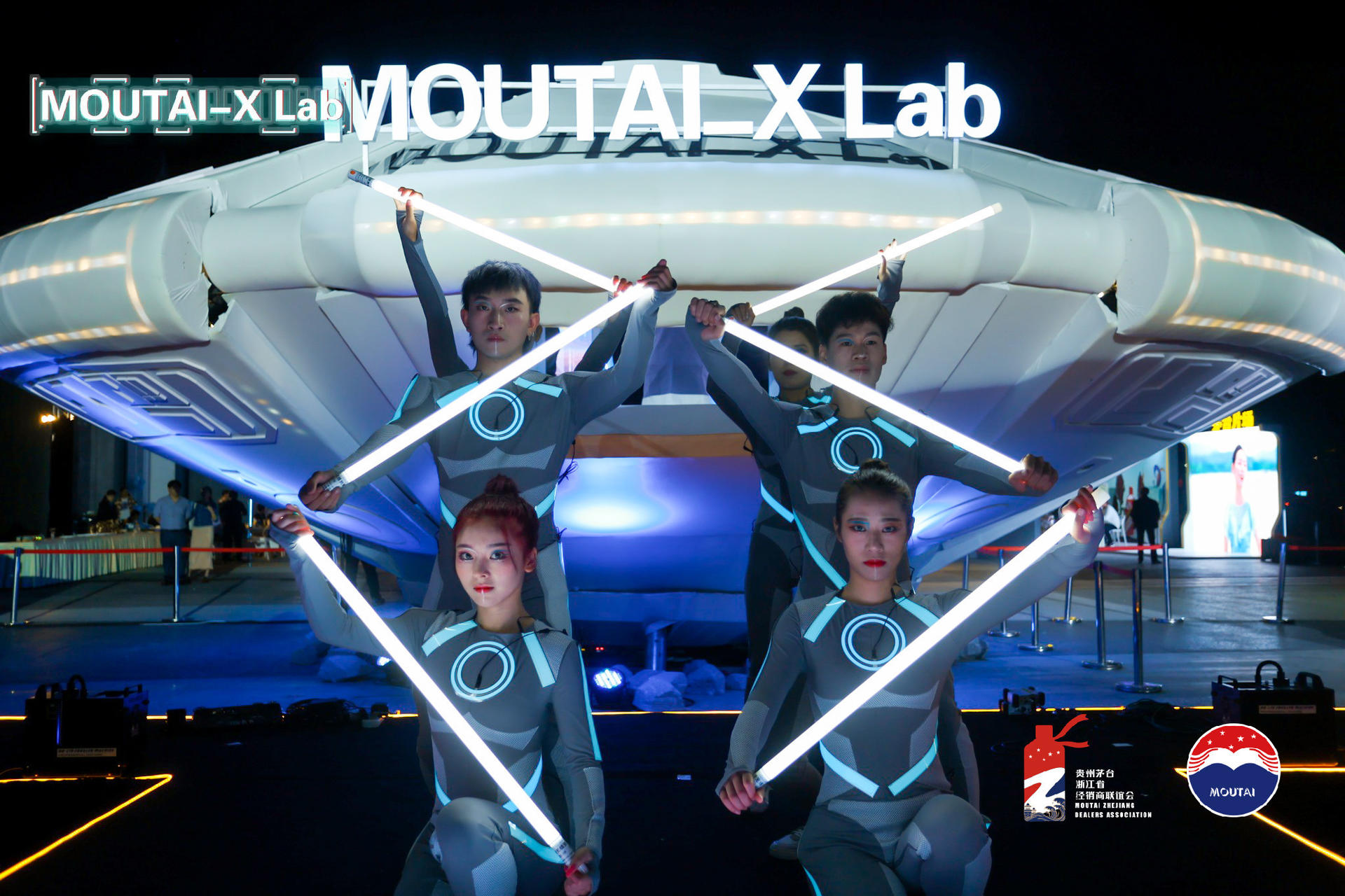 茅台文化夜光嘉年华MOUTAI-X Lab