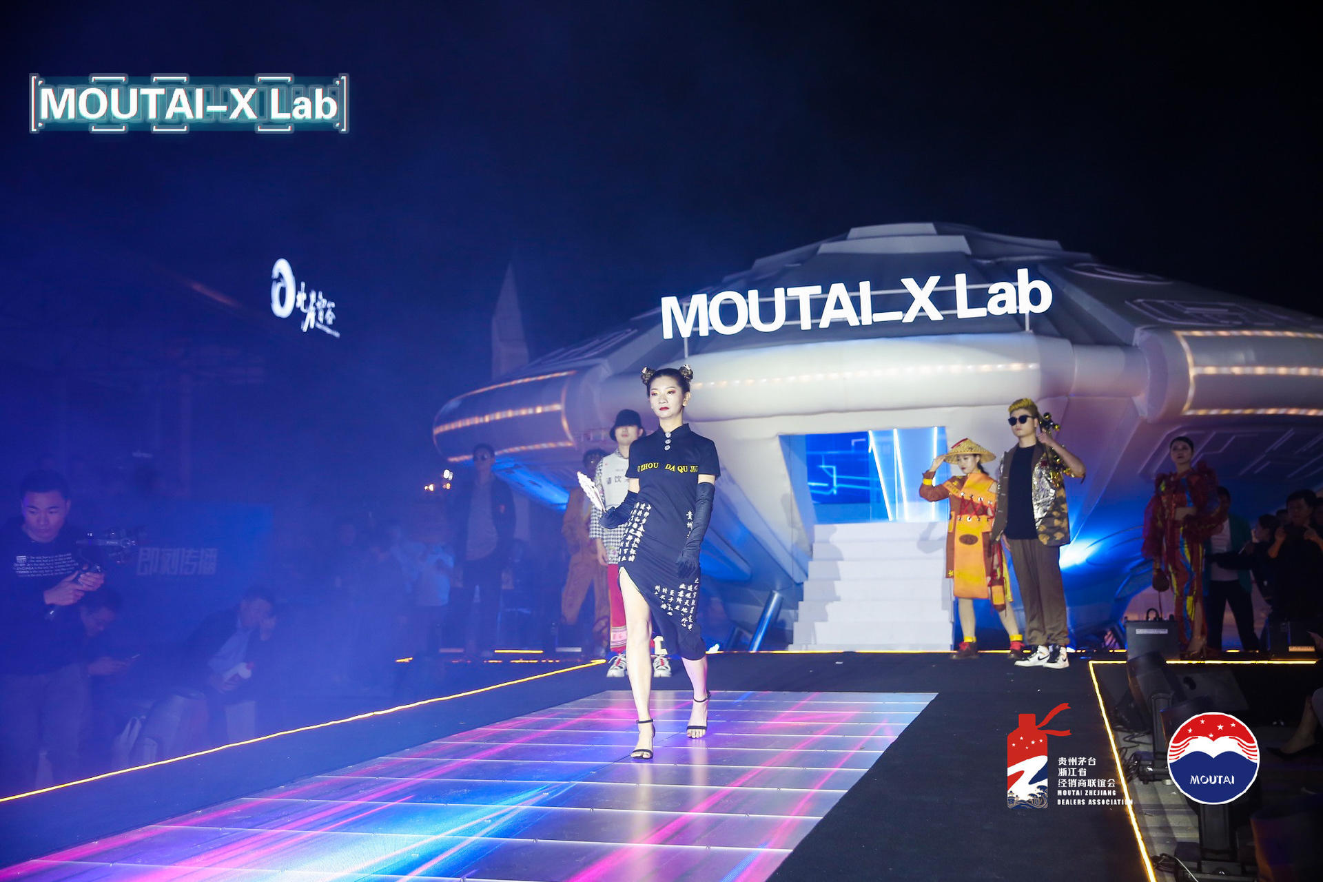 茅台文化夜光嘉年华MOUTAI-X Lab