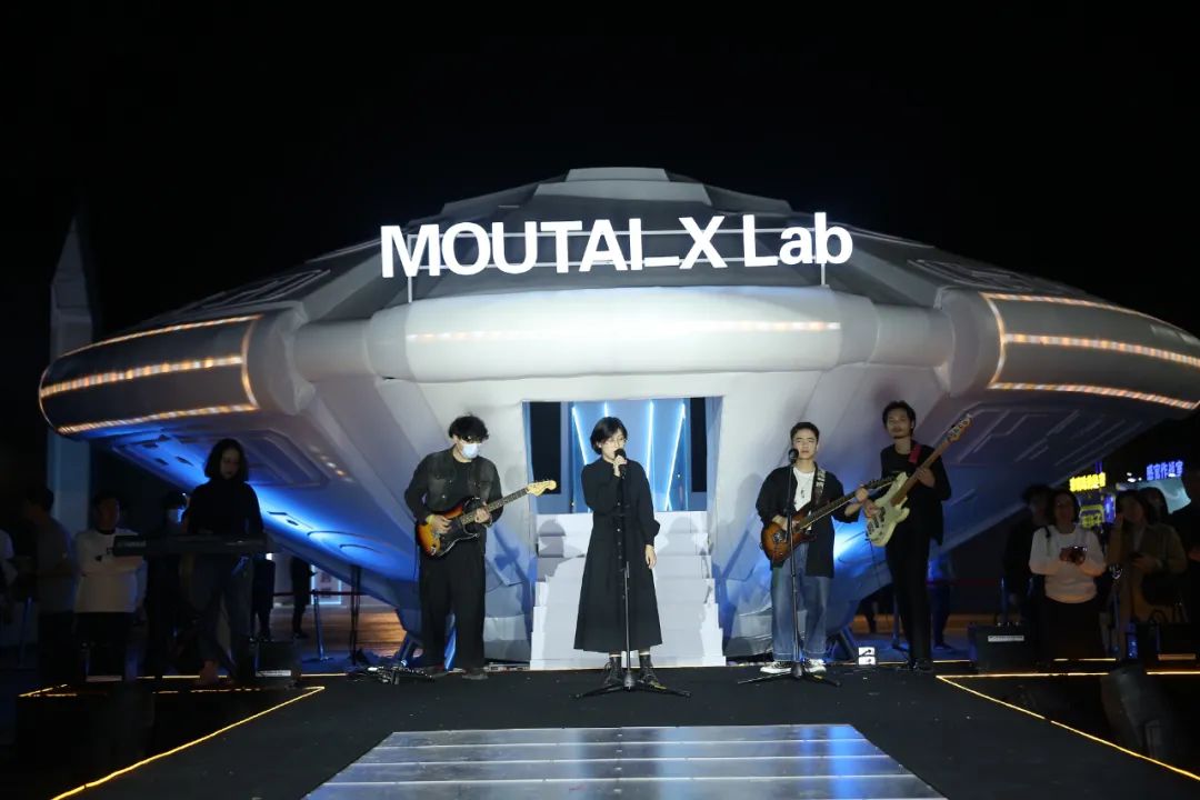 茅台文化夜光嘉年华MOUTAI-X Lab