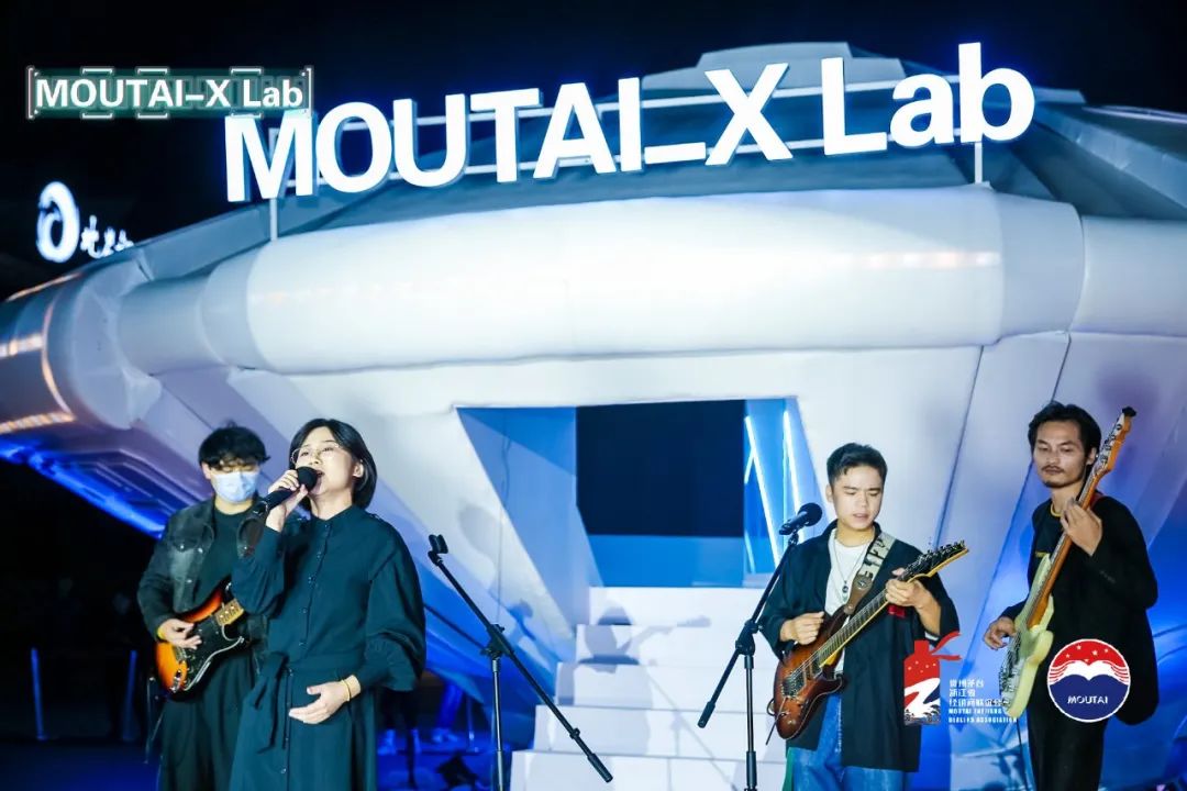 茅台文化夜光嘉年华MOUTAI-X Lab
