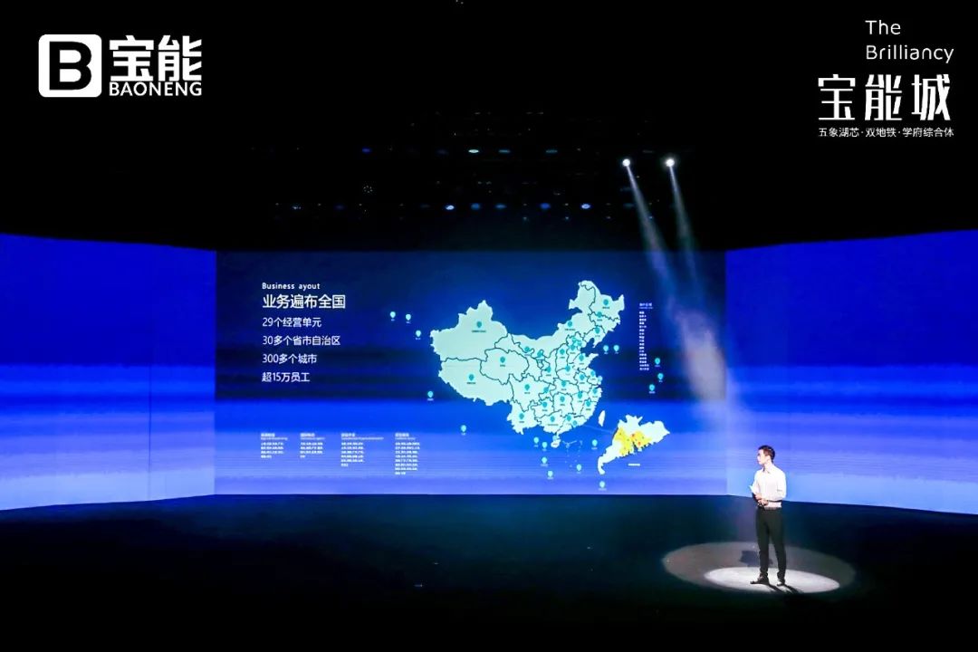  “向上生活，城就美好”南宁宝能城品牌发布
