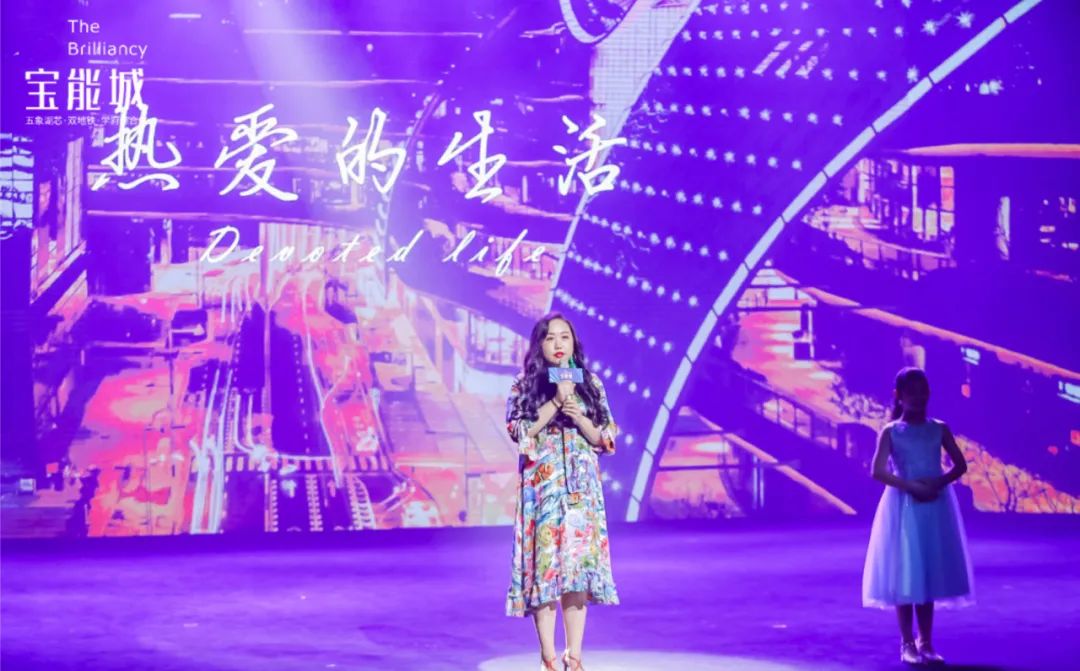 “向上生活，城就美好”南宁宝能城品牌发布