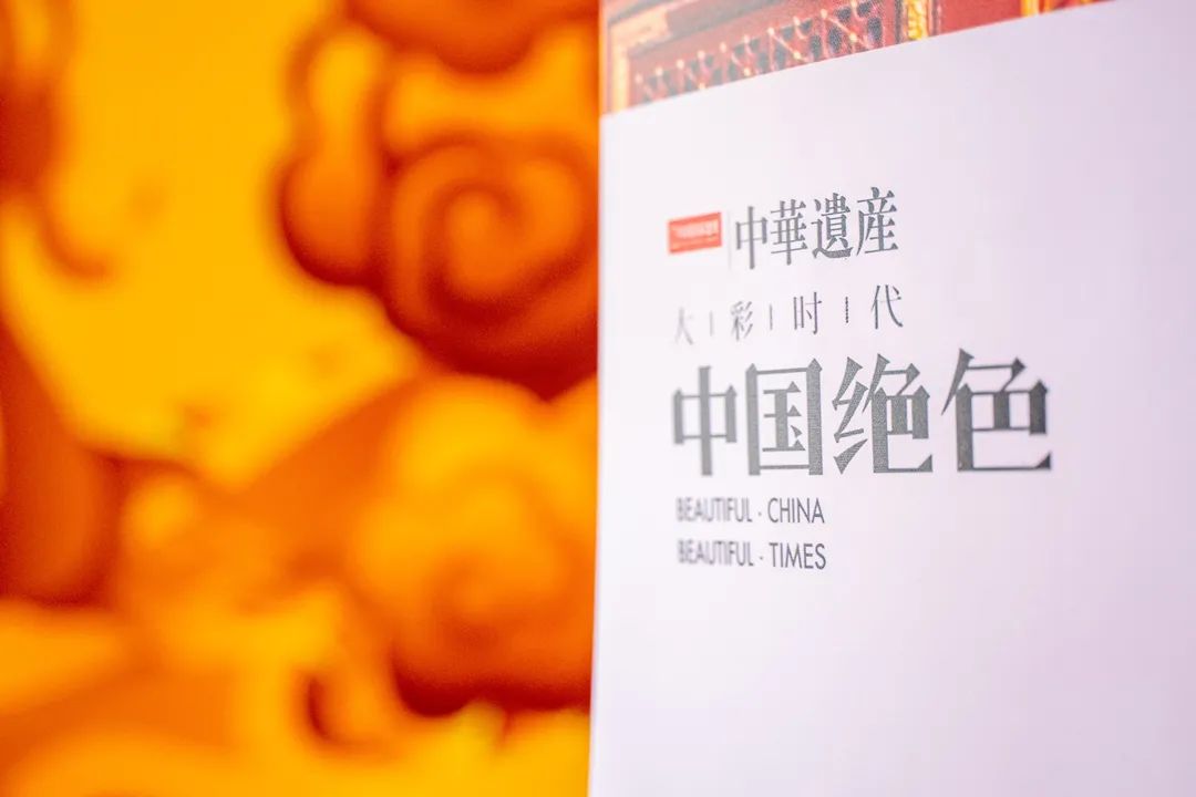 传承文化「中国绝色」国内首展