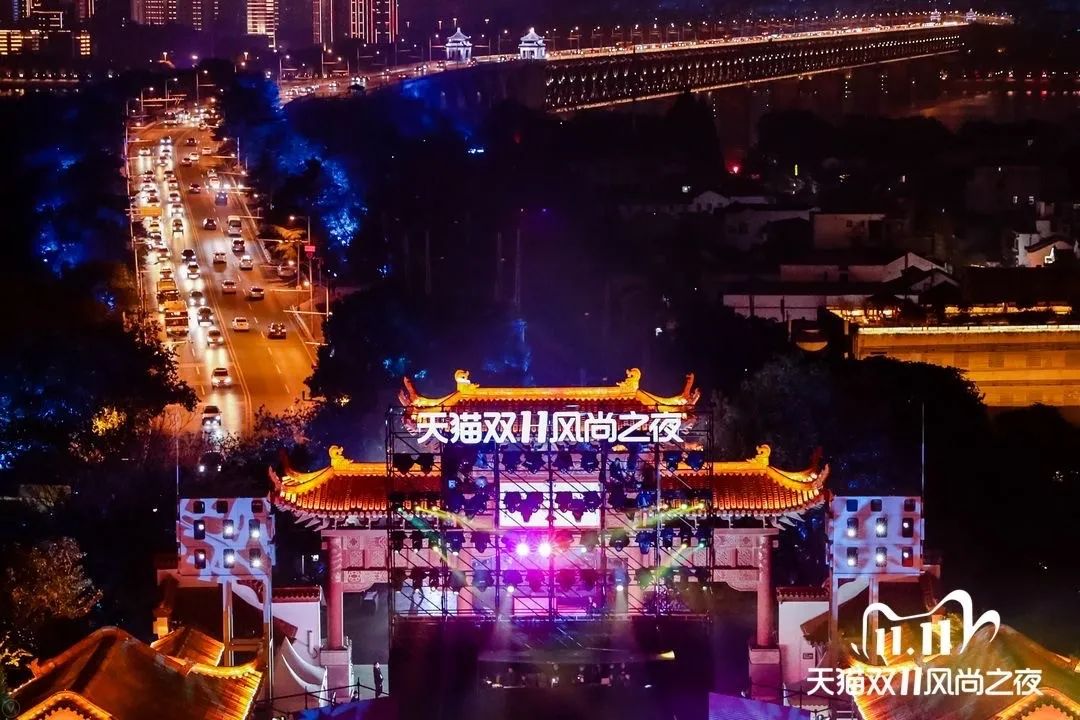 天猫“双11”风尚之夜盛典