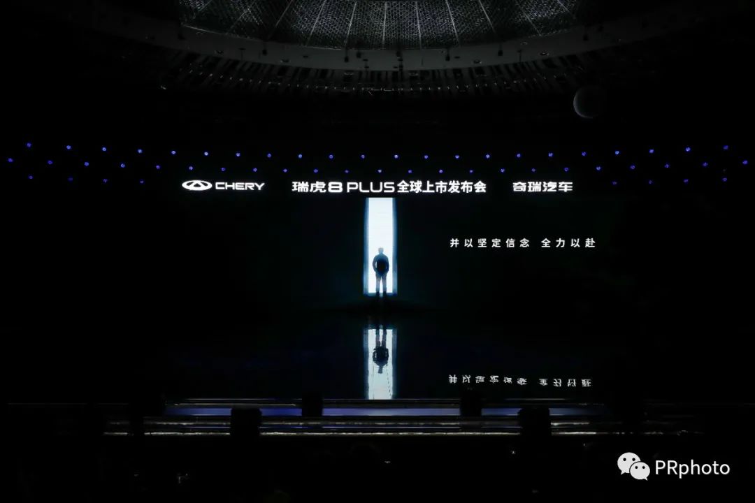 你眼里的汽车发布会都有哪些看点？豪享前行瑞虎8PULS现场