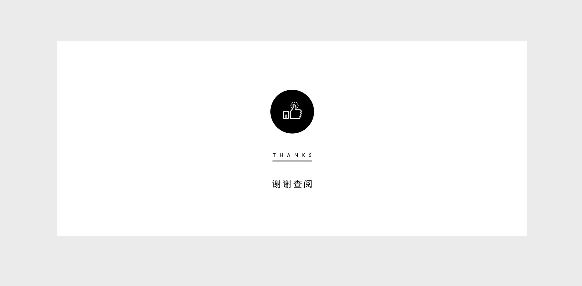 个人作品