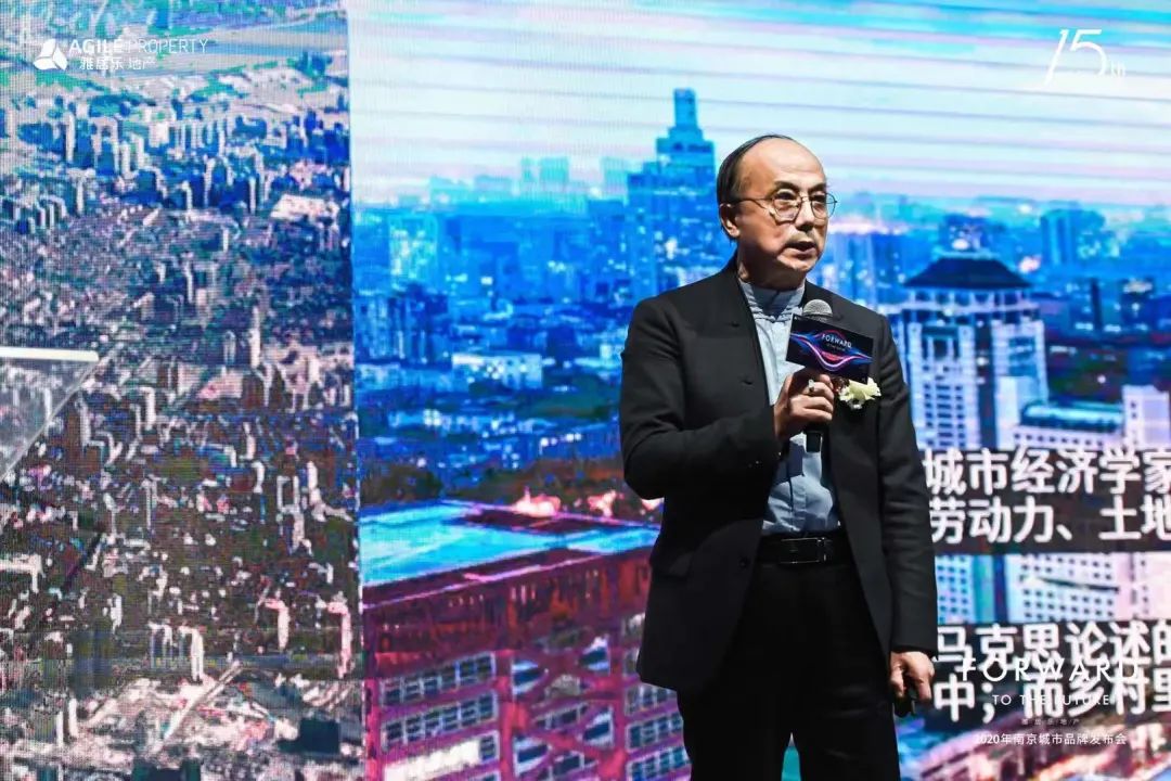雅居乐2020南京城市品牌发布会