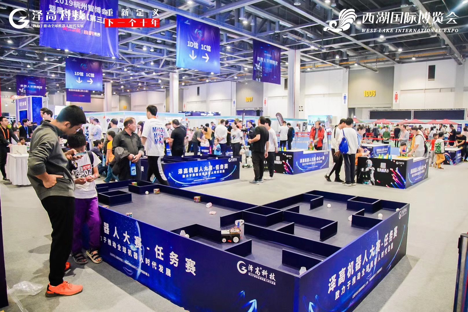 科技博览会