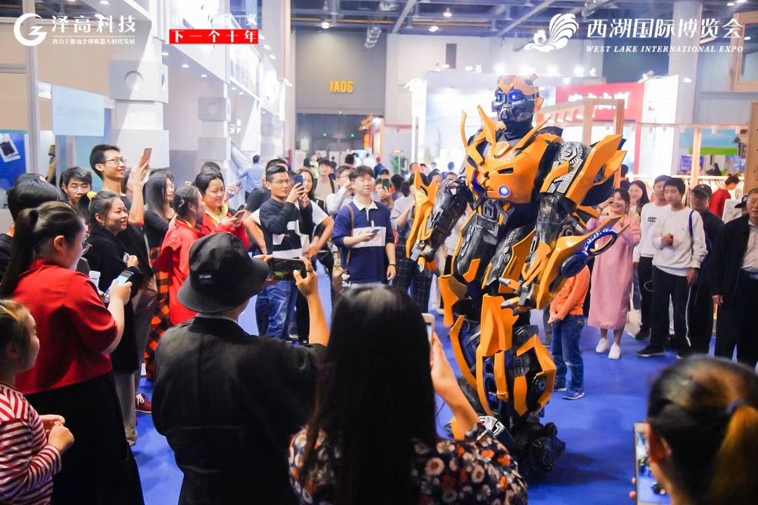 科技博览会