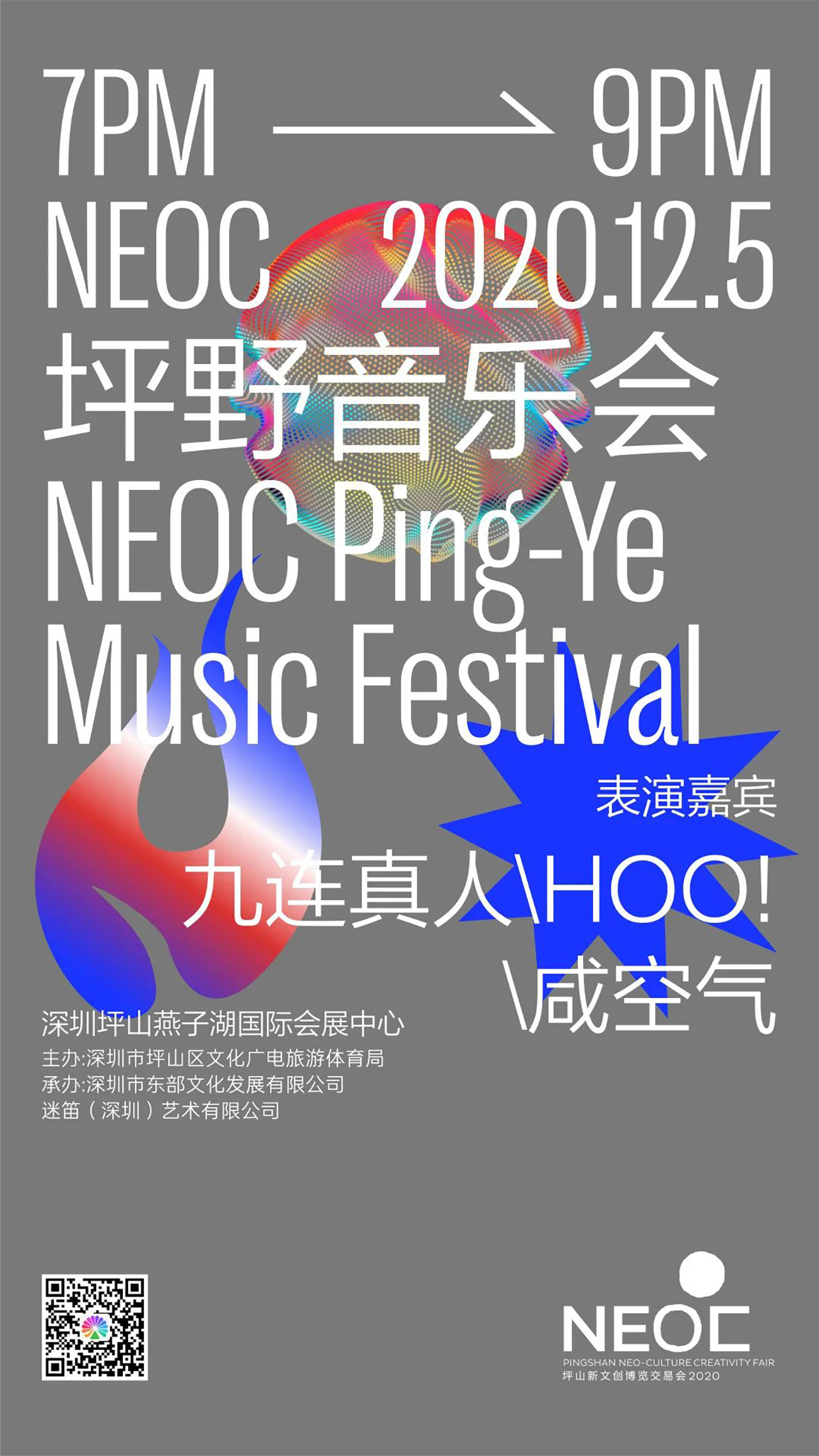 直击带你看坪山文博是如何品物匠心 启新未来