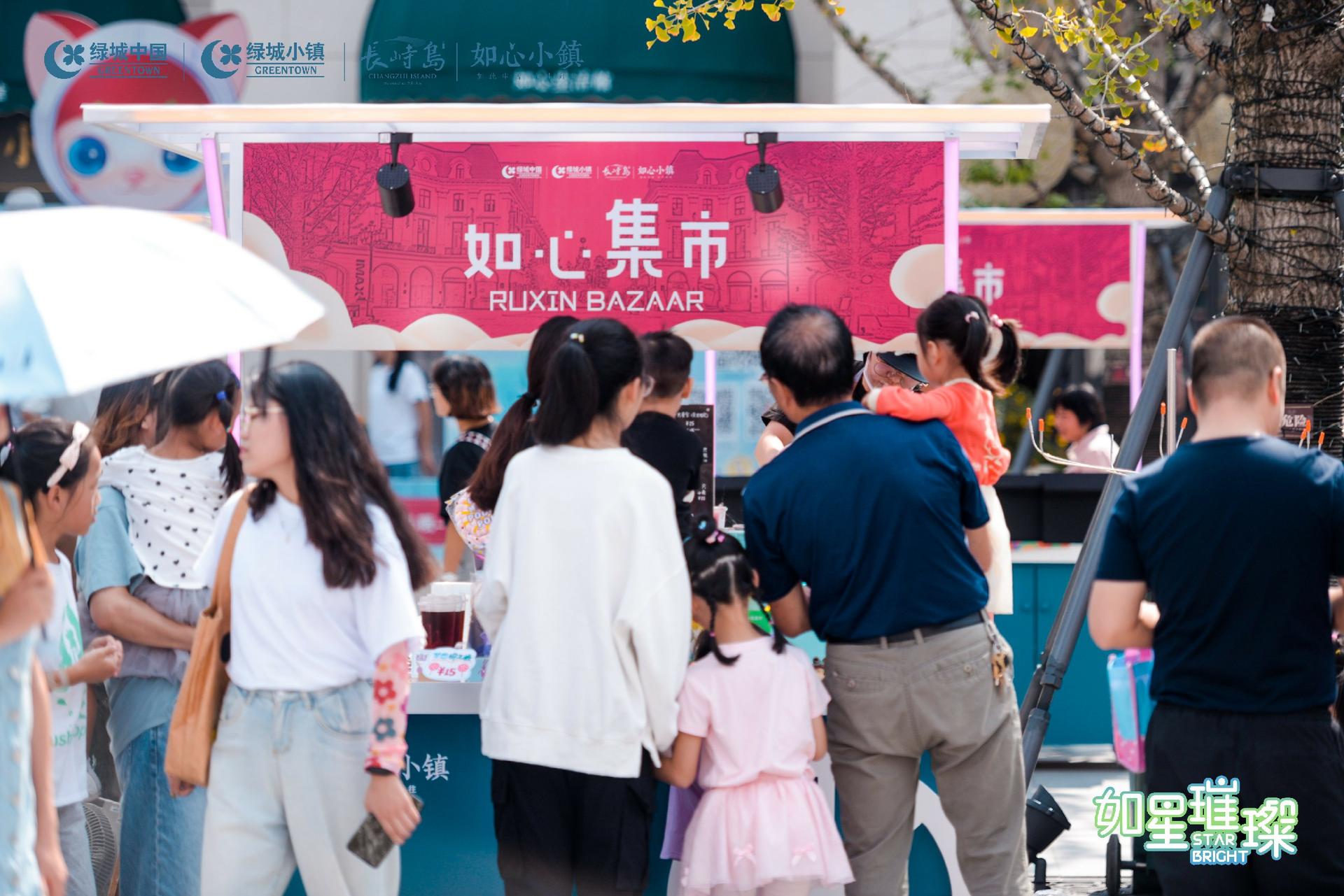 绿城如心广场开街周年庆