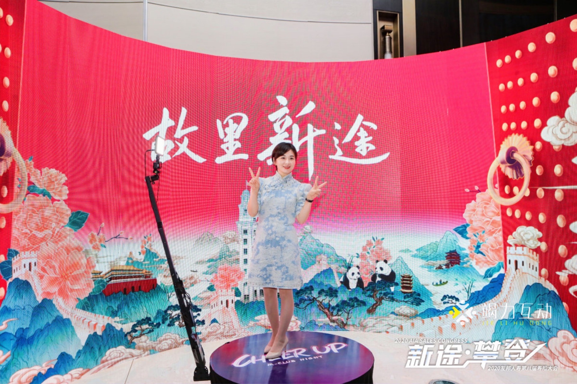 杭州站友邦人寿第八届寿险大会360升格拍照科技互动装置助力