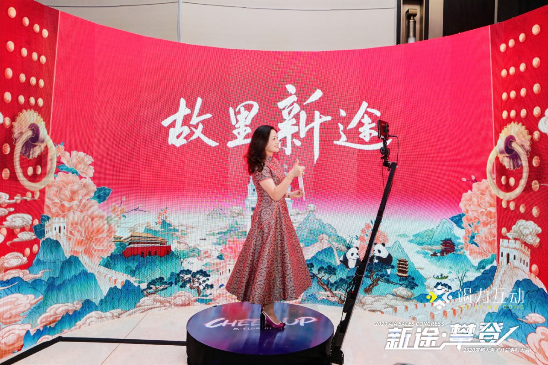 杭州站友邦人寿第八届寿险大会360升格拍照科技互动装置助力