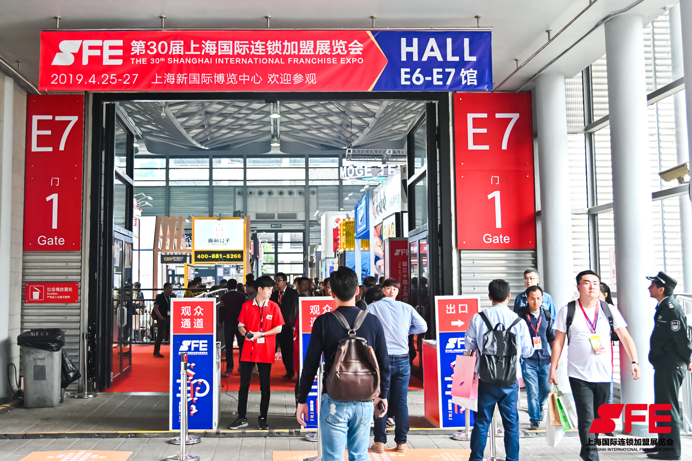 SFE第32届国际连锁加盟展上海新国际博览中心