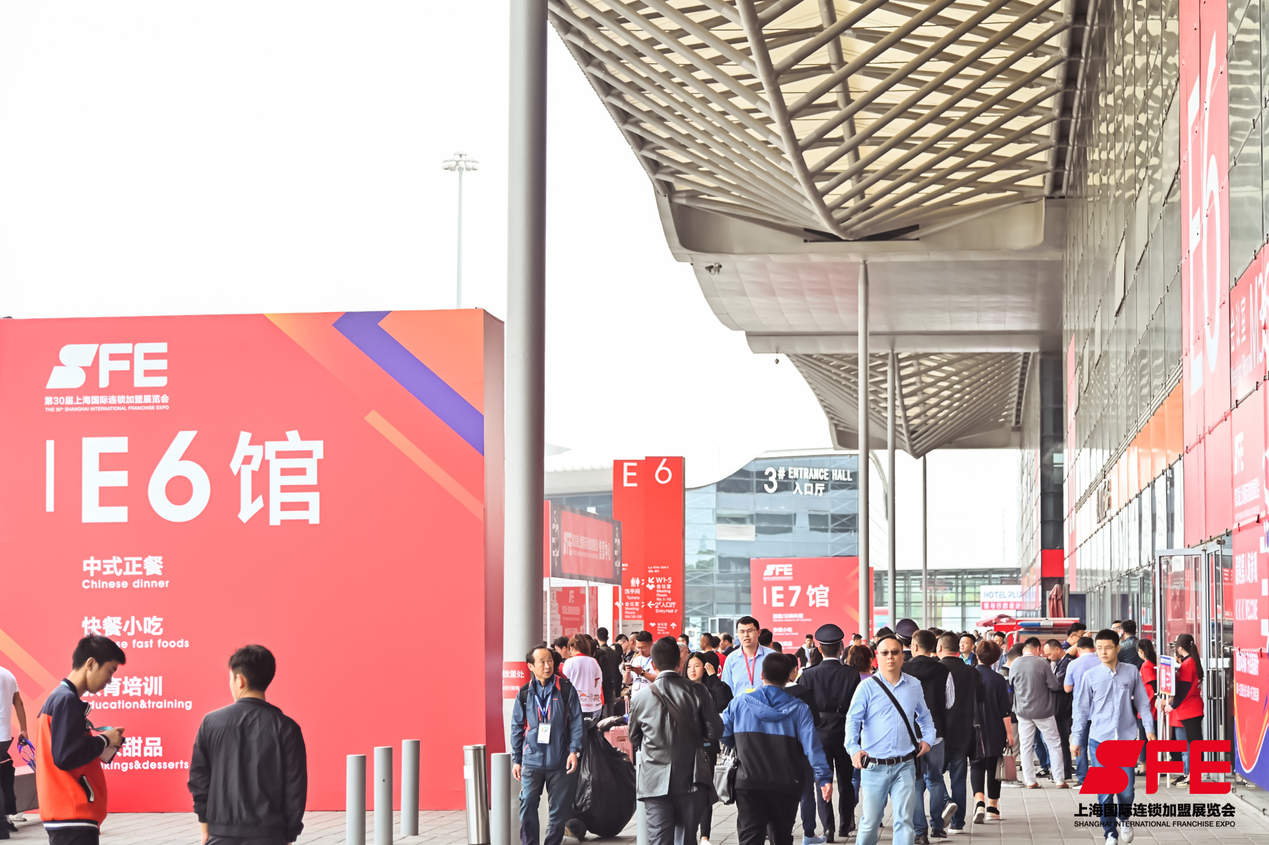 SFE第32届国际连锁加盟展上海新国际博览中心