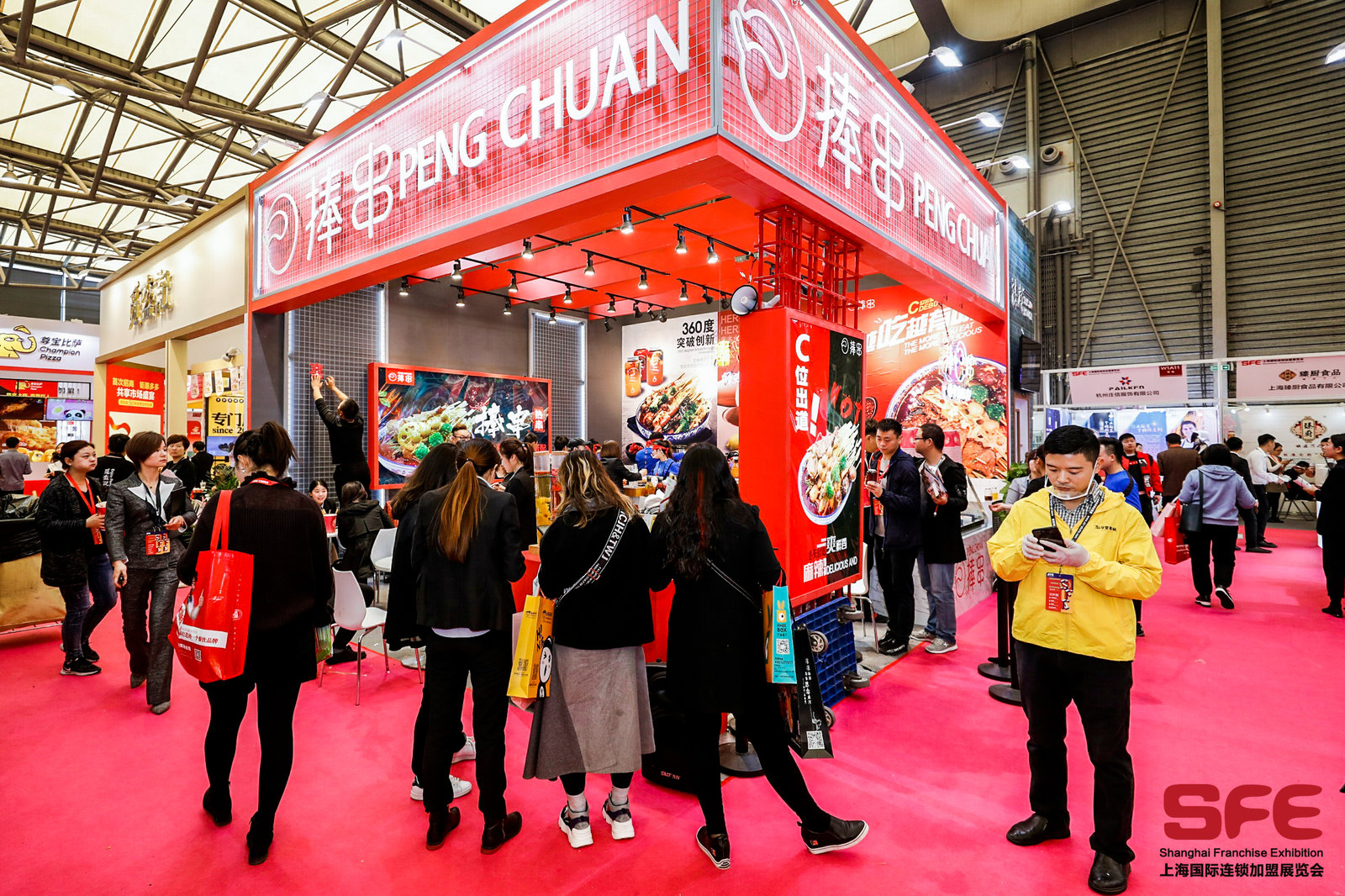 SFE第32届国际连锁加盟展上海新国际博览中心