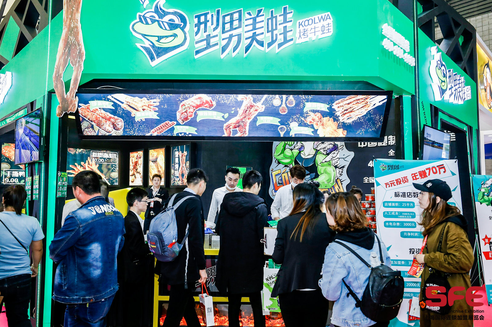 SFE第32届国际连锁加盟展上海新国际博览中心