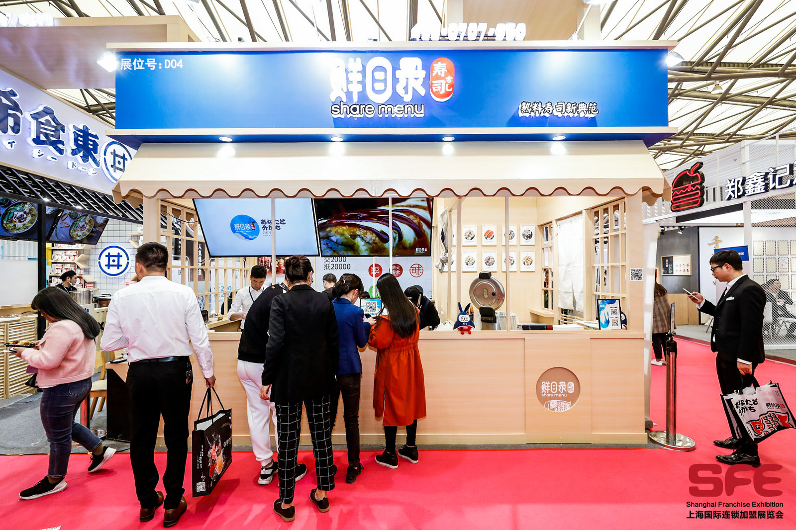 SFE第32届国际连锁加盟展上海新国际博览中心