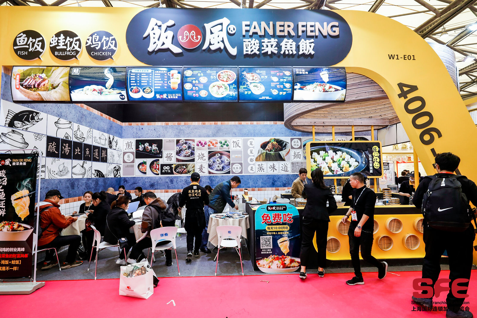 SFE第32届国际连锁加盟展上海新国际博览中心