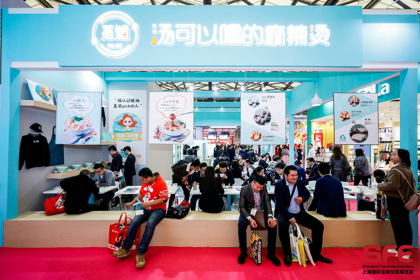 SFE第32届国际连锁加盟展上海新国际博览中心