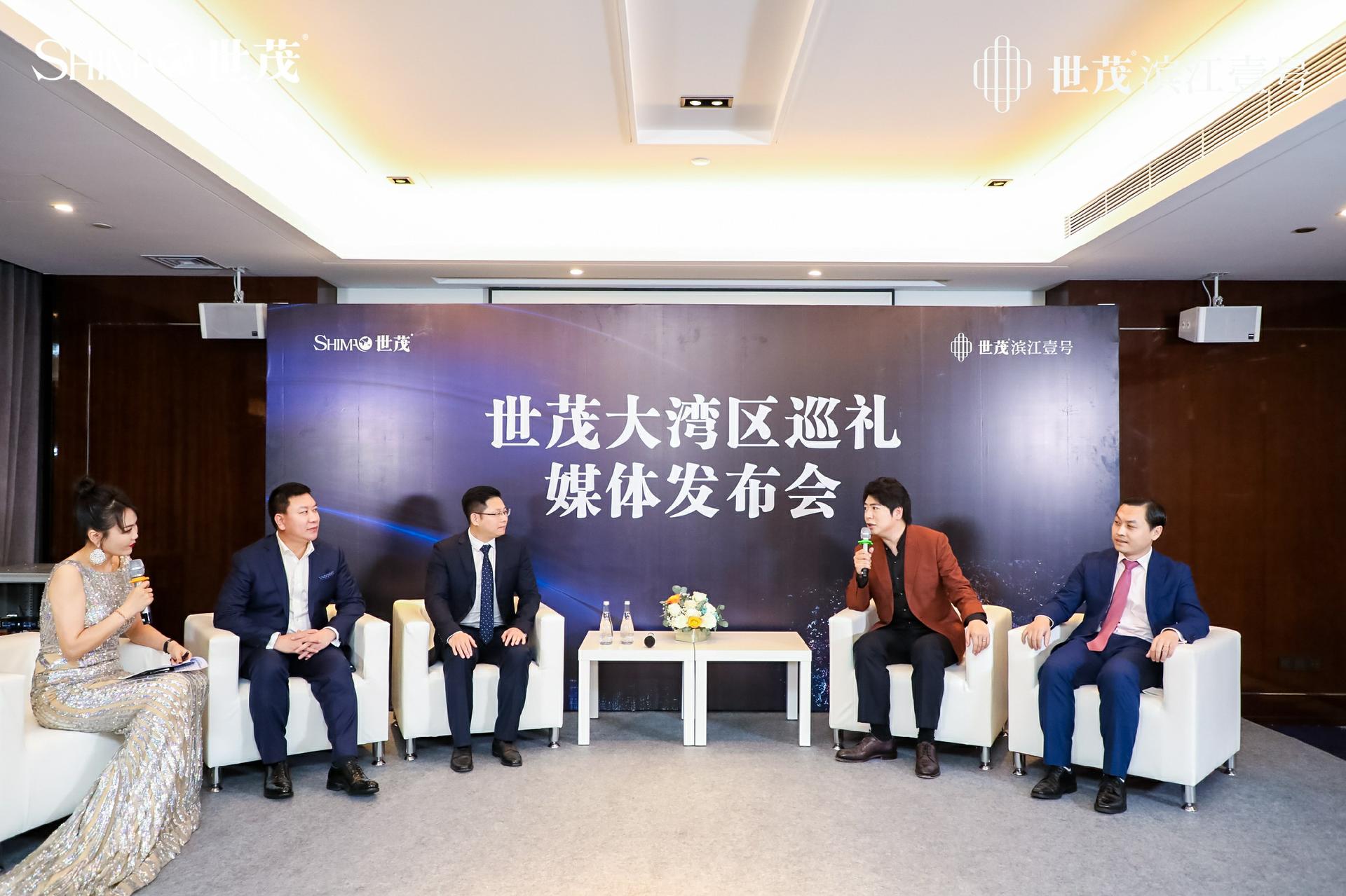 世茂“大湾区 肇未来”品牌发布会