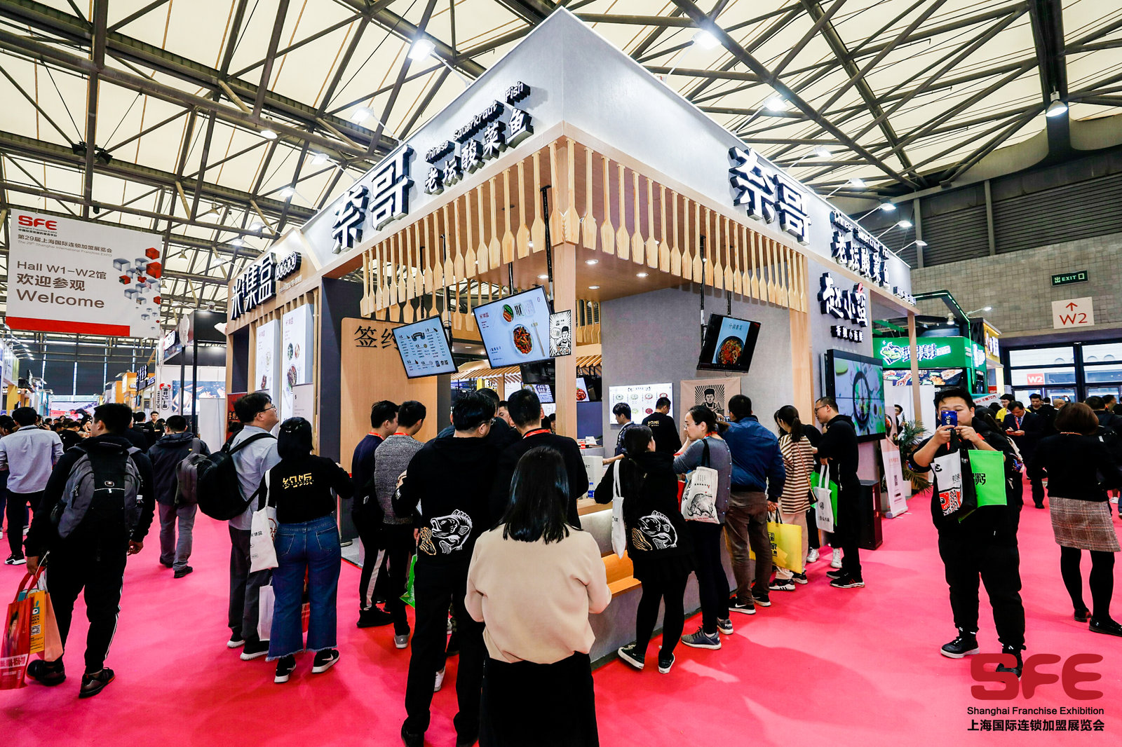 SFE第32届国际连锁加盟展上海新国际博览中心