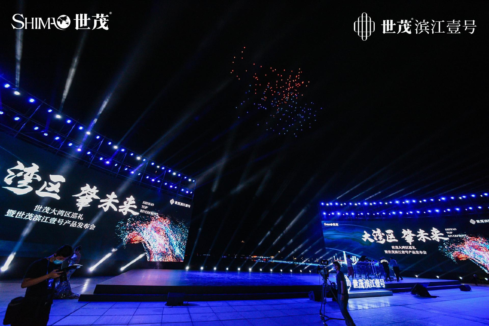 世茂“大湾区 肇未来”品牌发布会