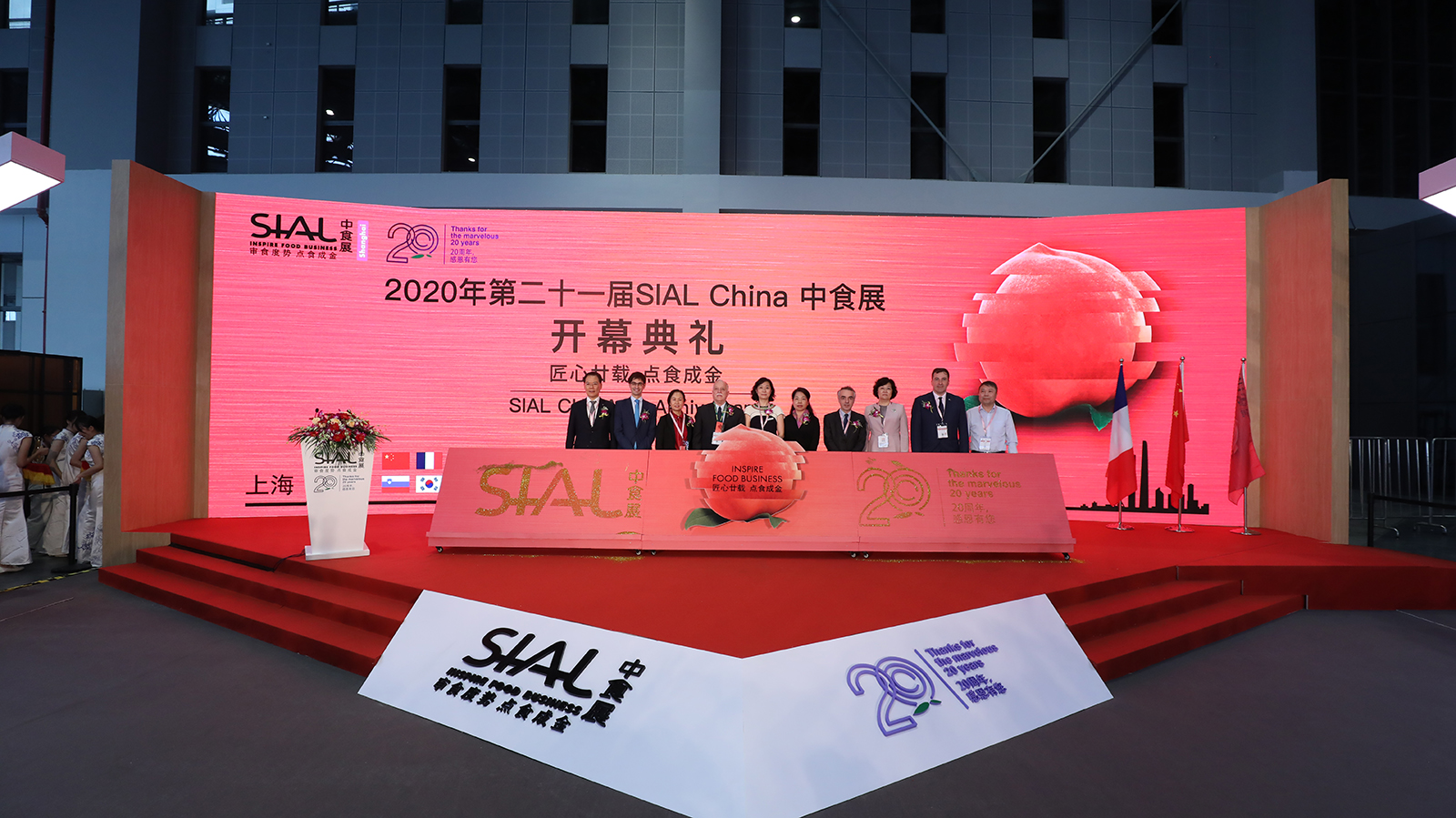 SIAL China 中食展 2020
