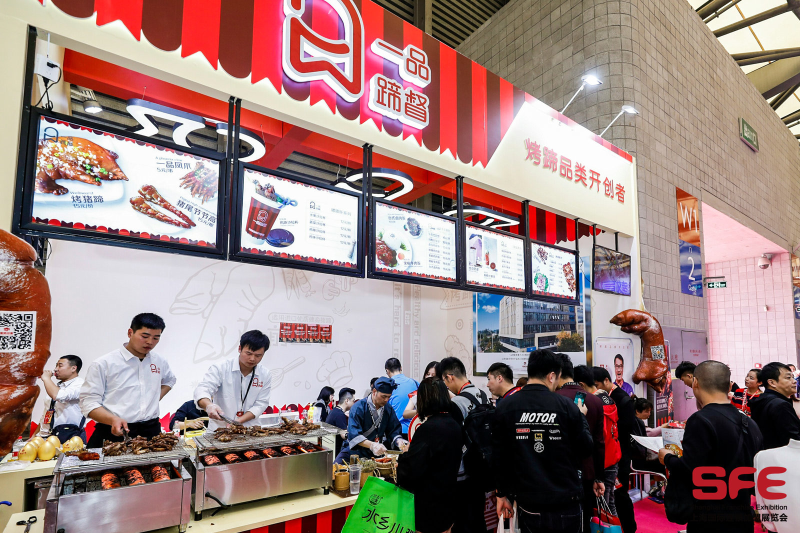SFE第32届国际连锁加盟展上海新国际博览中心