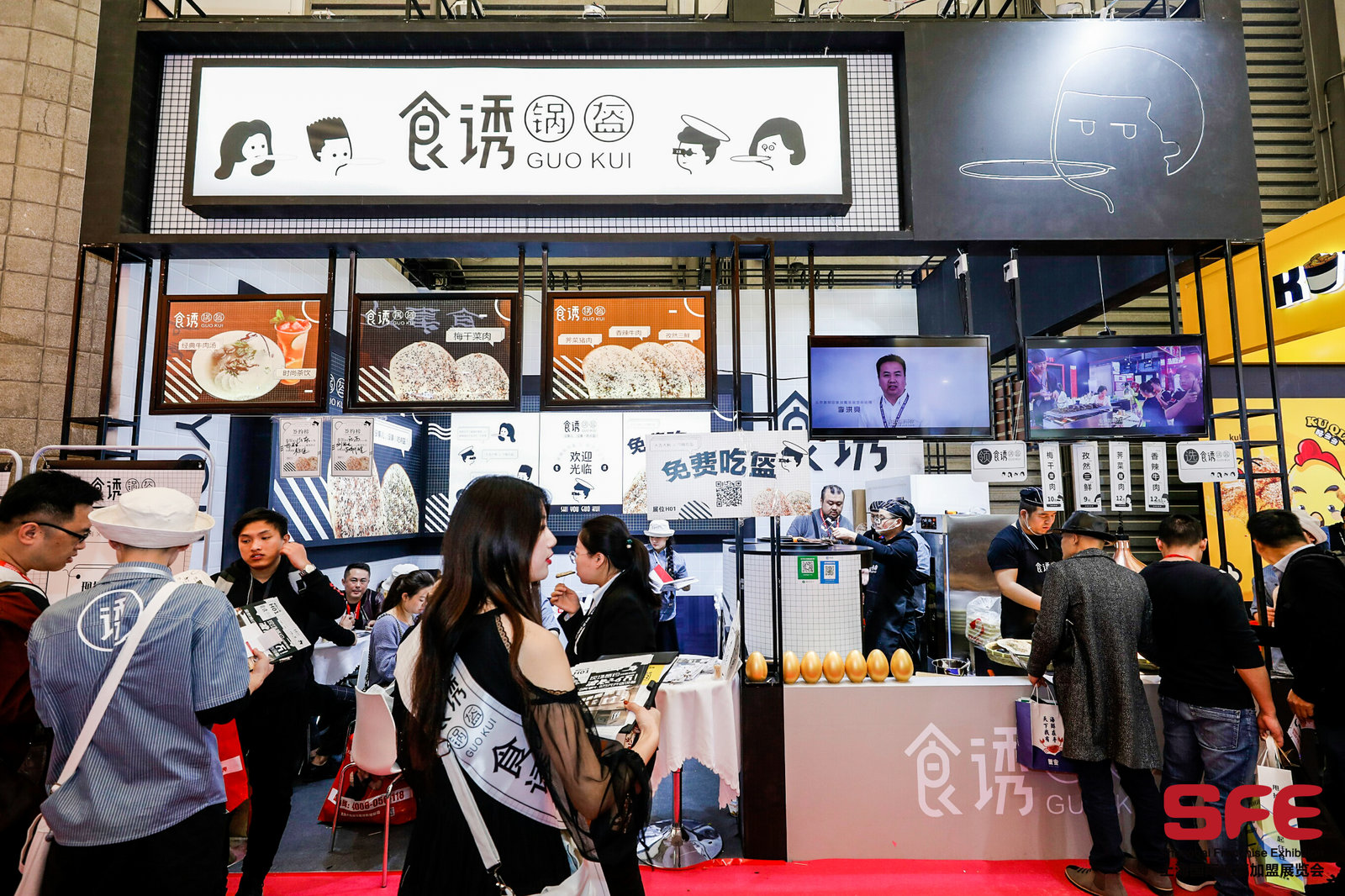 SFE第32届国际连锁加盟展上海新国际博览中心