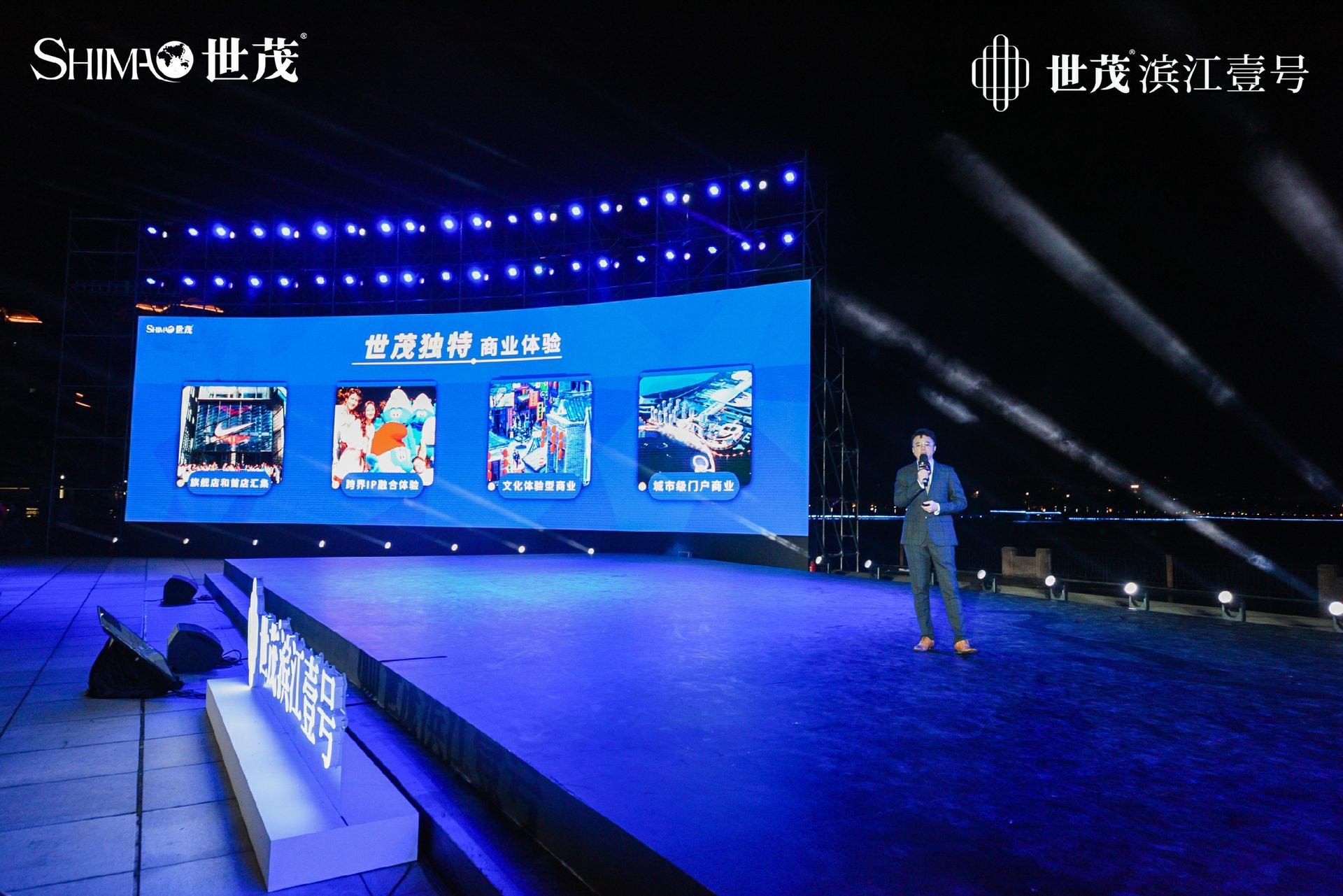 世茂“大湾区 肇未来”品牌发布会