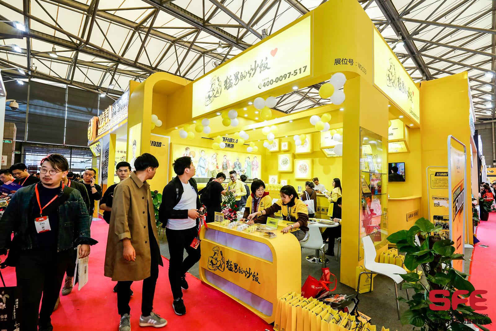 SFE第32届国际连锁加盟展上海新国际博览中心