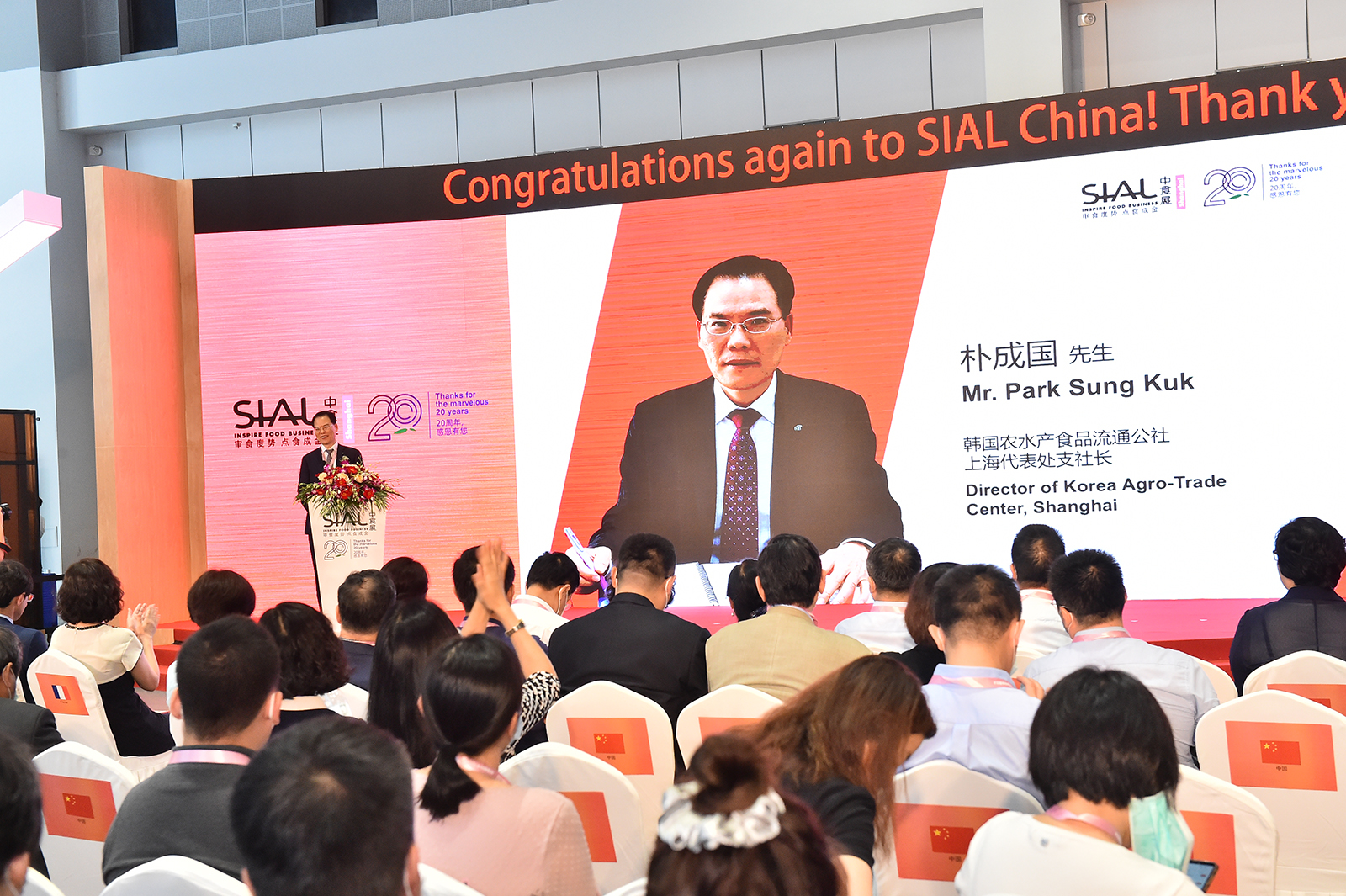 SIAL China 中食展 2020