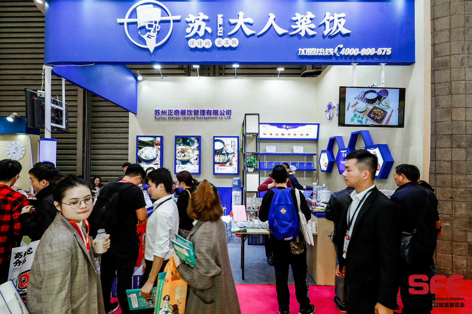 SFE第32届国际连锁加盟展上海新国际博览中心