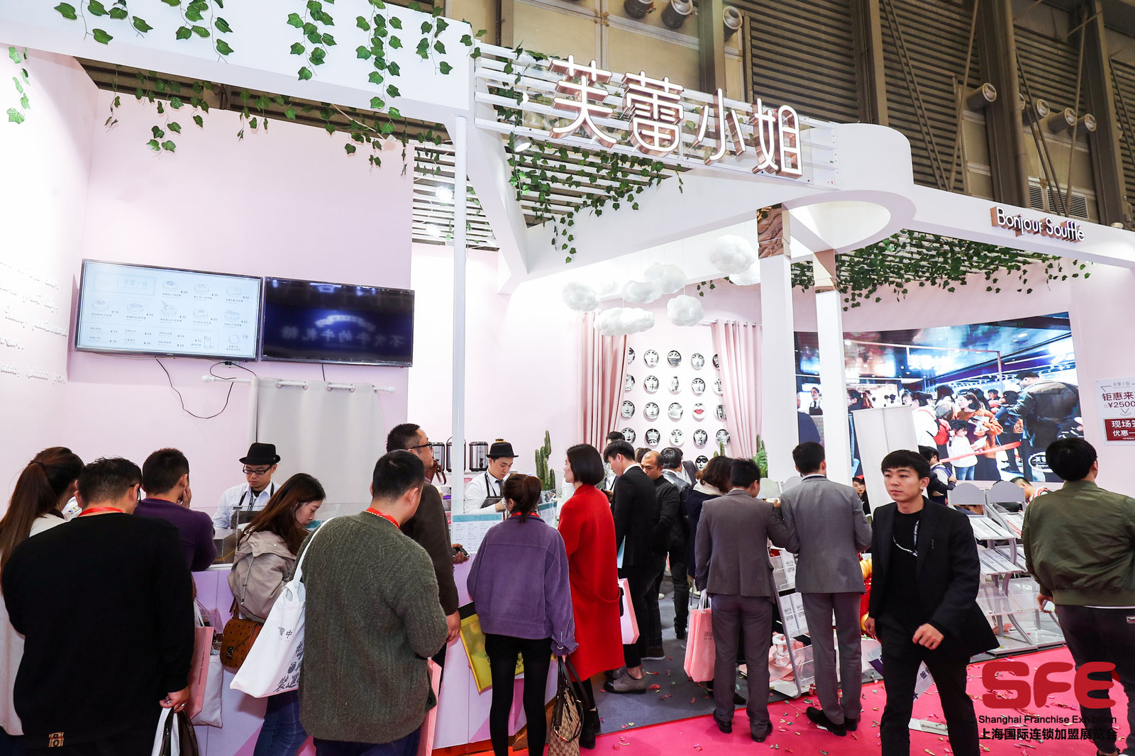 SFE第32届国际连锁加盟展上海新国际博览中心