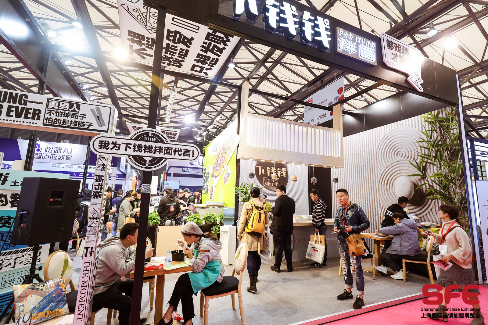 SFE第32届国际连锁加盟展上海新国际博览中心