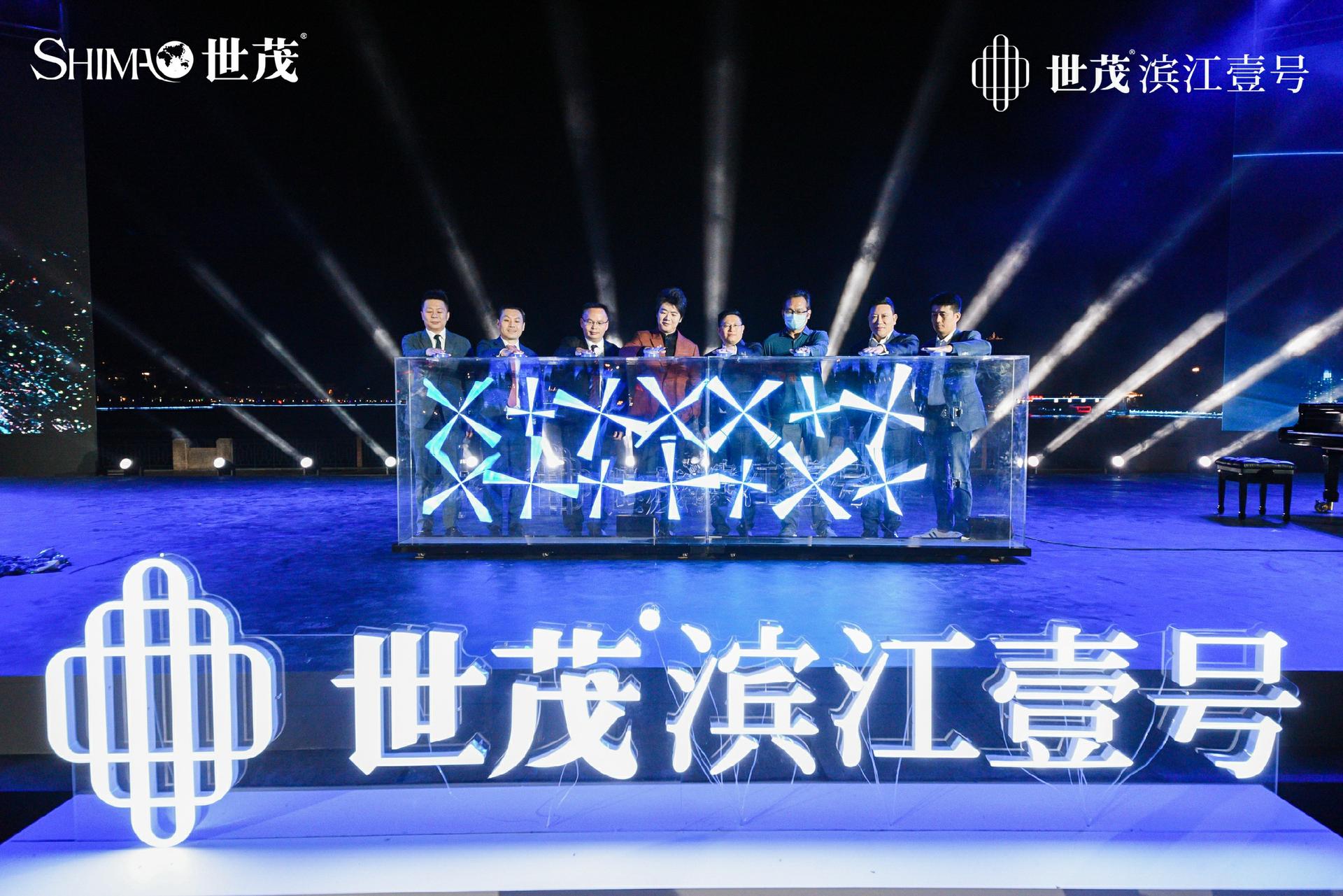 世茂“大湾区 肇未来”品牌发布会