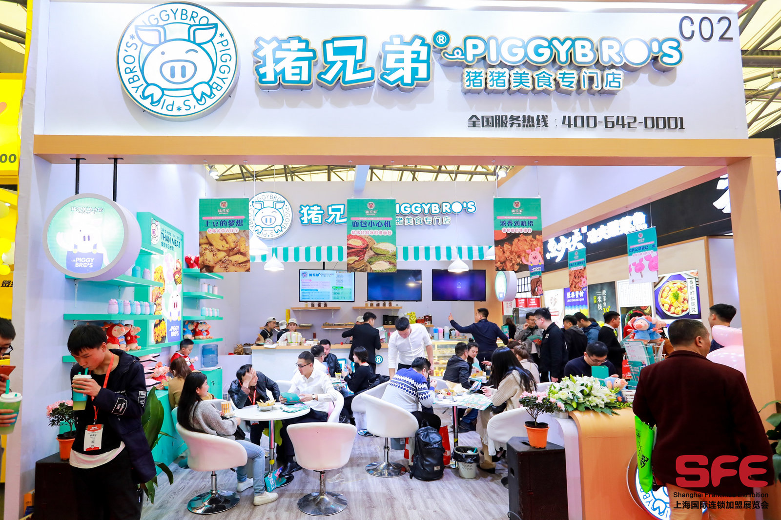SFE第32届国际连锁加盟展上海新国际博览中心