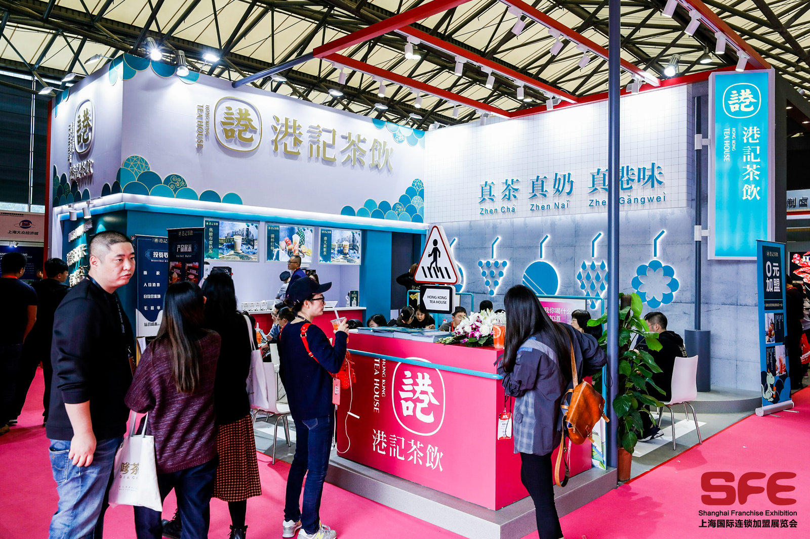 SFE第32届国际连锁加盟展上海新国际博览中心