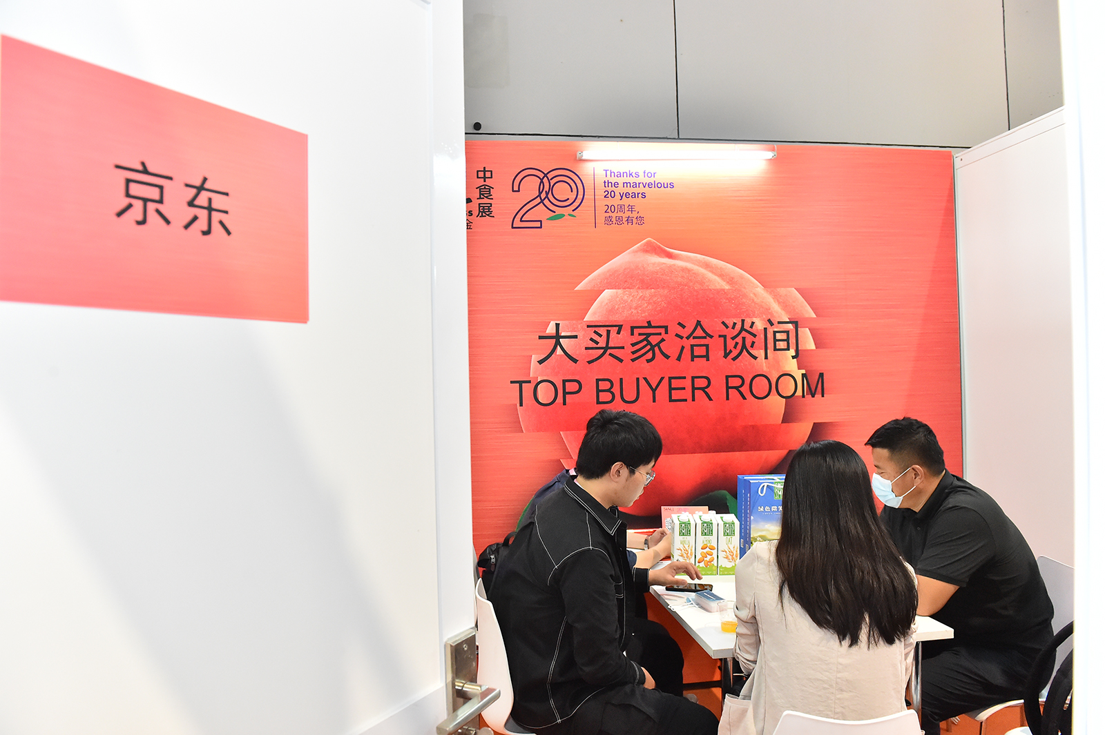 SIAL China 中食展 2020