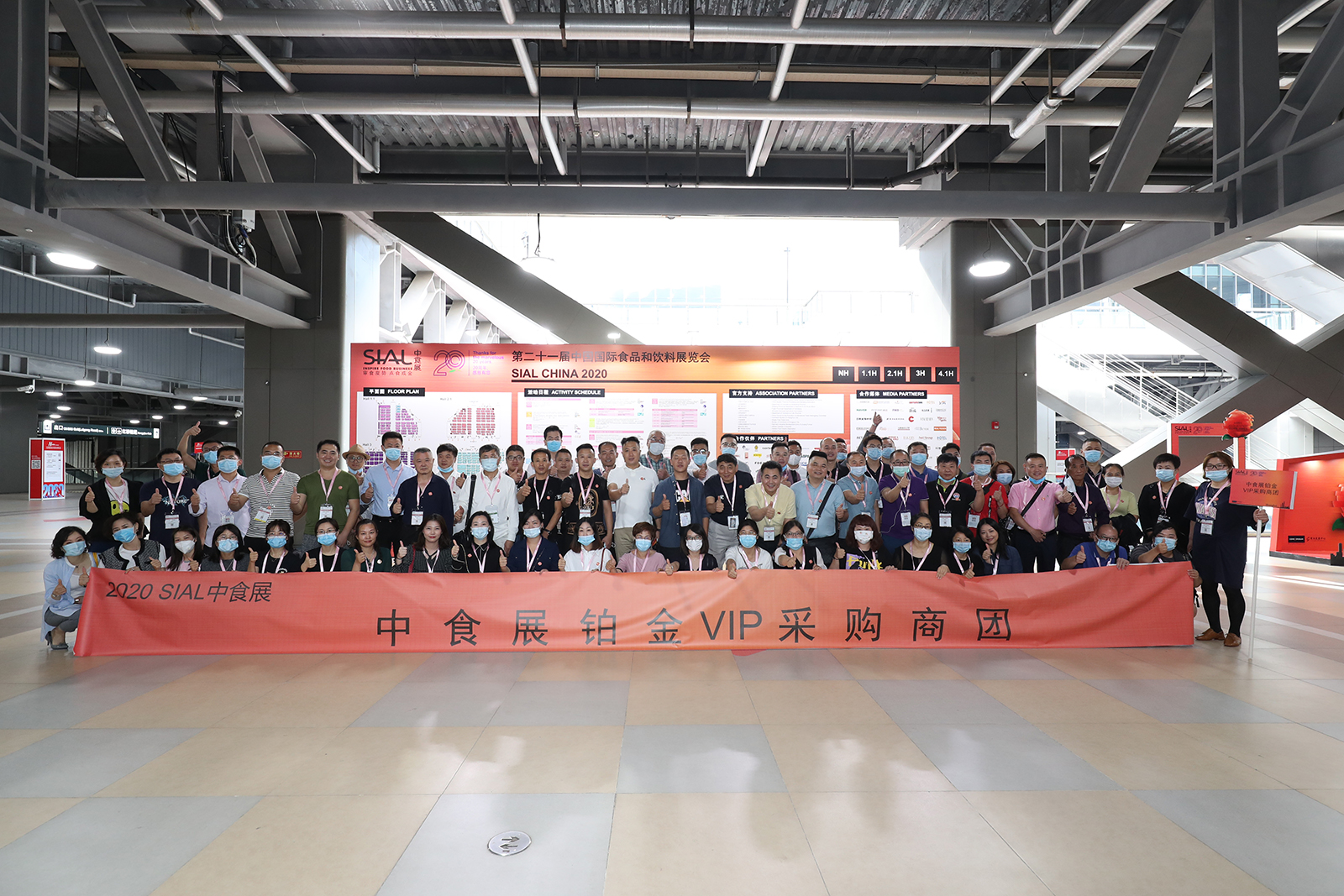 SIAL China 中食展 2020